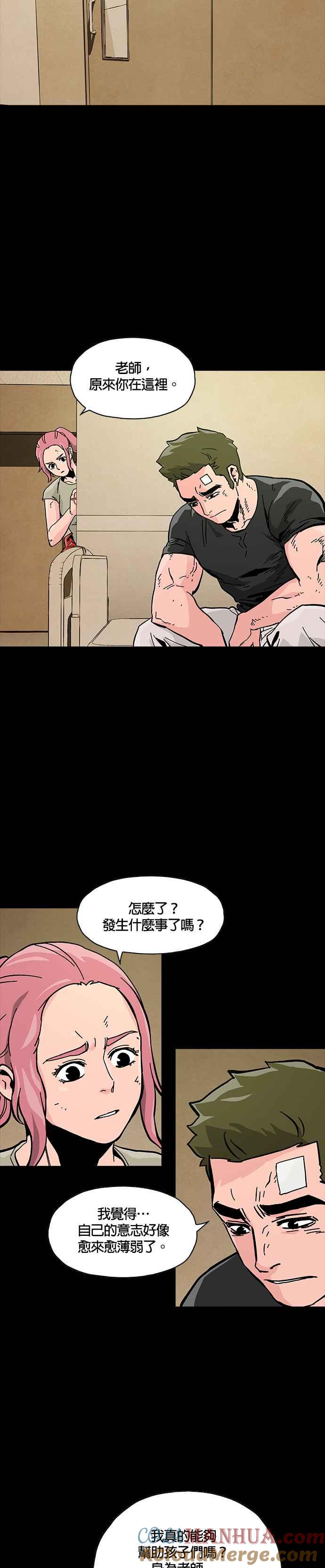 《Deadlife》第47话 第15页