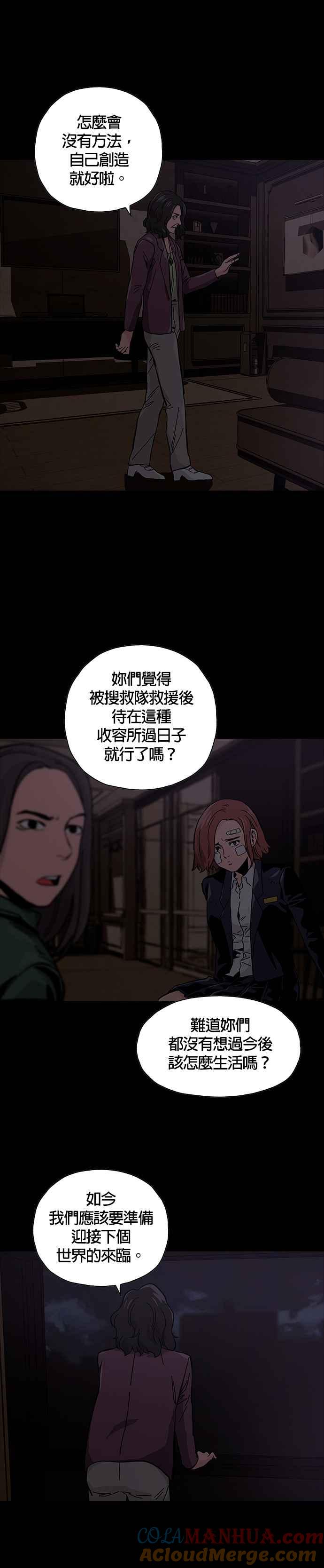 《Deadlife》第47话 第35页