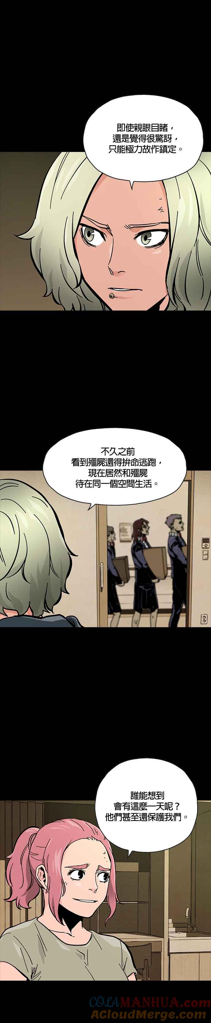 《Deadlife》第47话 第9页