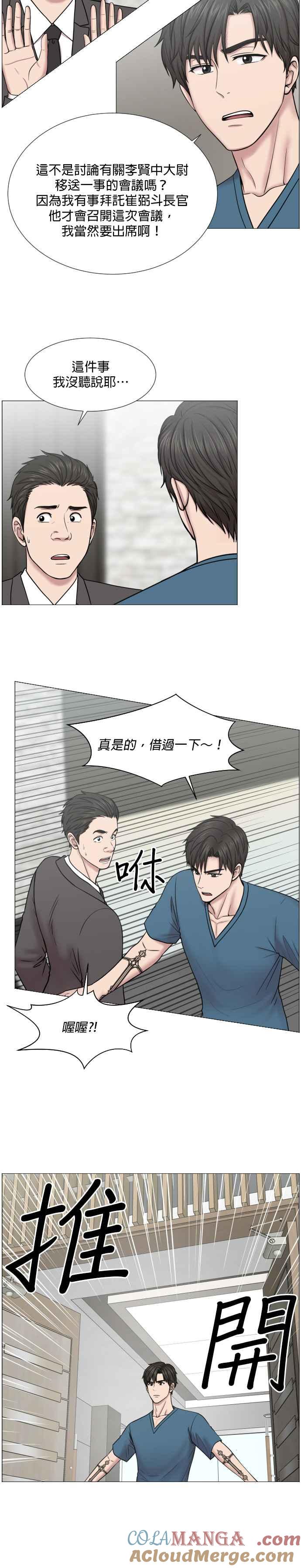 《外伤重症中心：黄金救援》第48话 最后 第7页