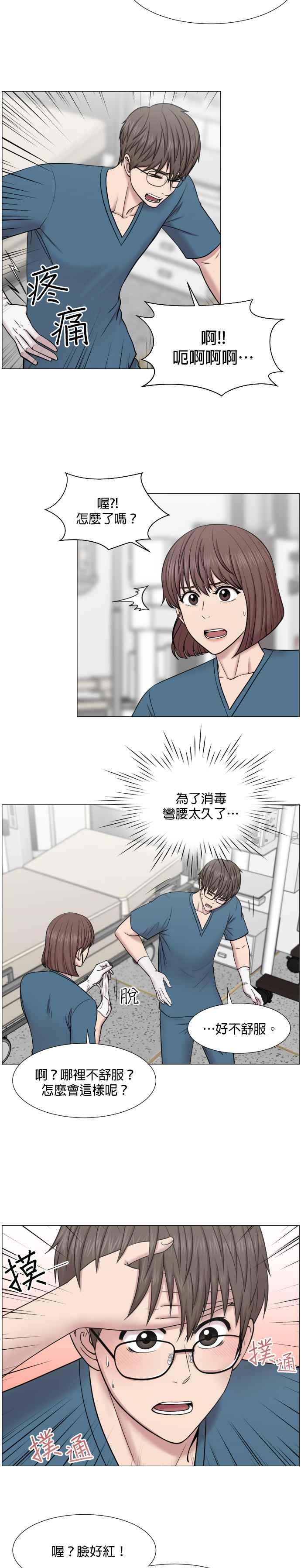 《外伤重症中心：黄金救援》第48话 最后 第2页