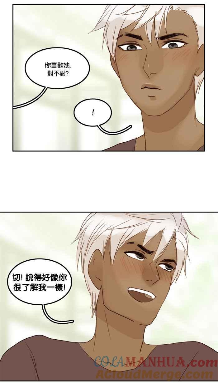 《人鱼哀曲》[第45话] 表明心迹 第35页