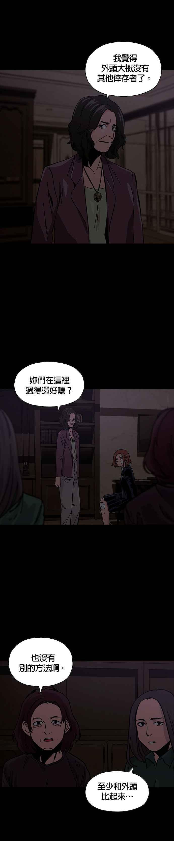 《Deadlife》第47话 第34页