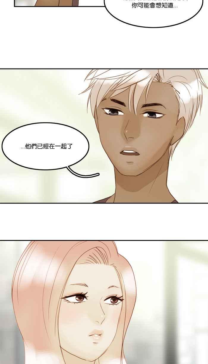 《人鱼哀曲》[第45话] 表明心迹 第24页