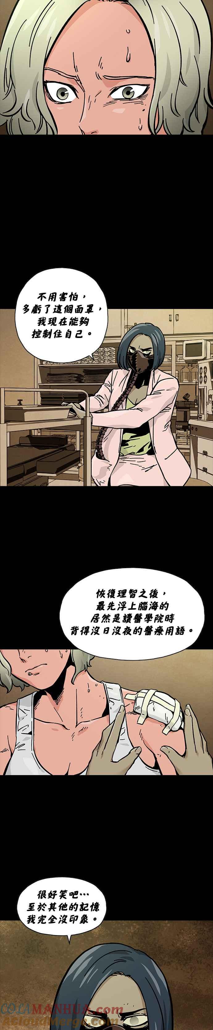 《Deadlife》第47话 第5页