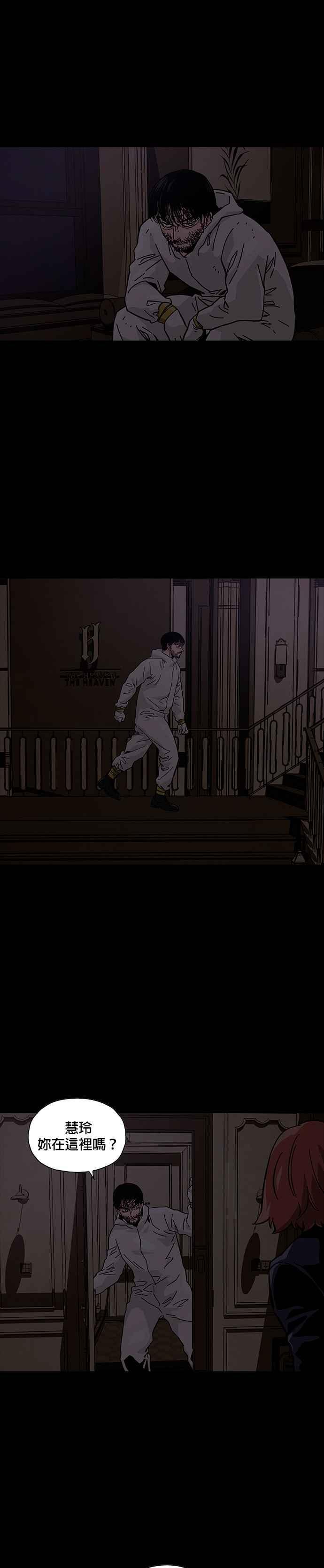《Deadlife》第47话 第26页