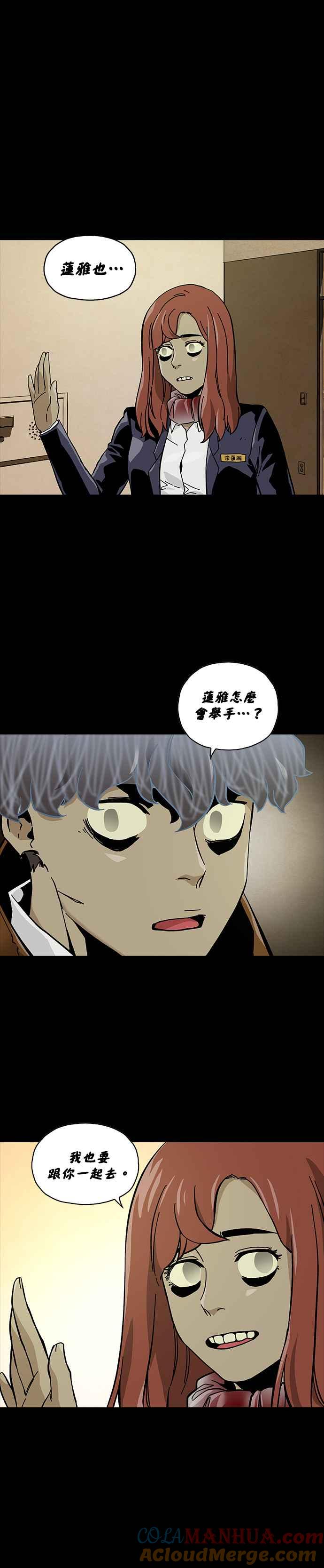 《Deadlife》第47话 第13页