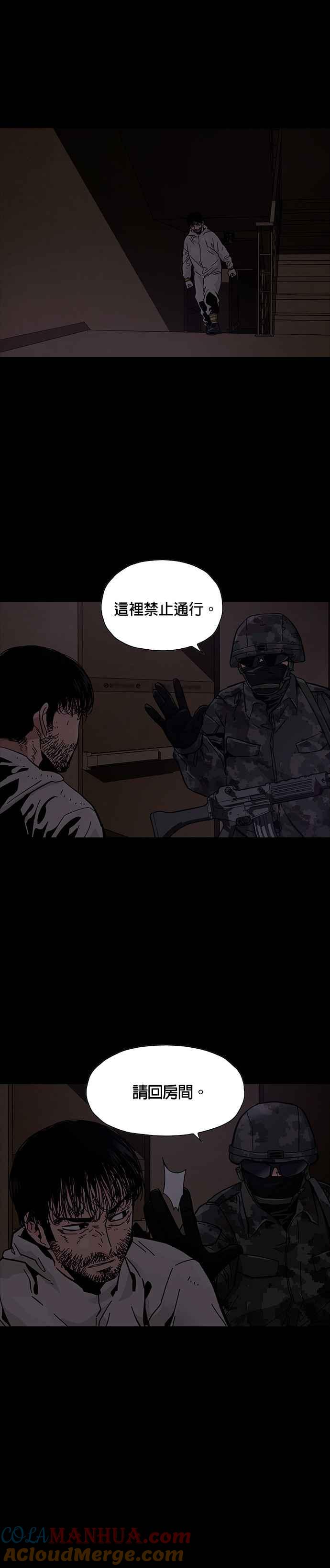 《Deadlife》第47话 第23页