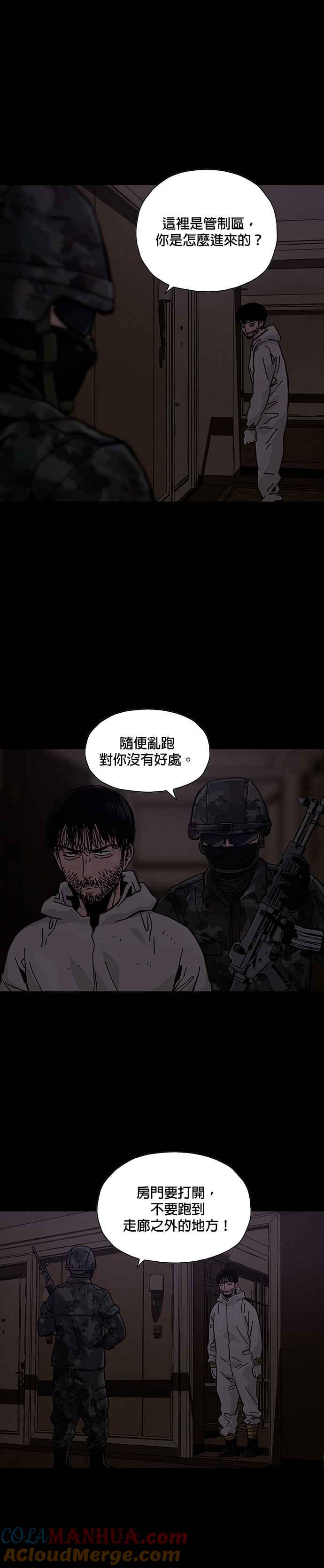 《Deadlife》第47话 第25页