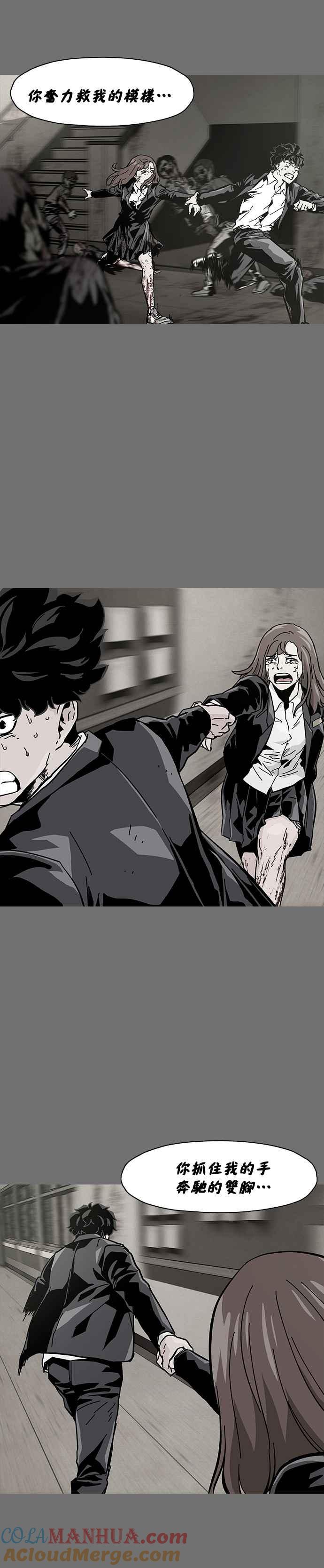 《Deadlife》第48话 第15页