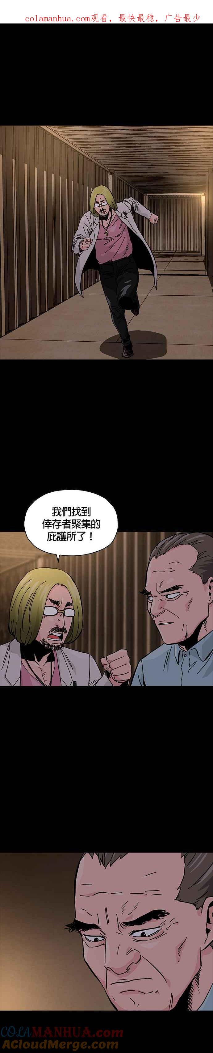 《Deadlife》第48话 第1页