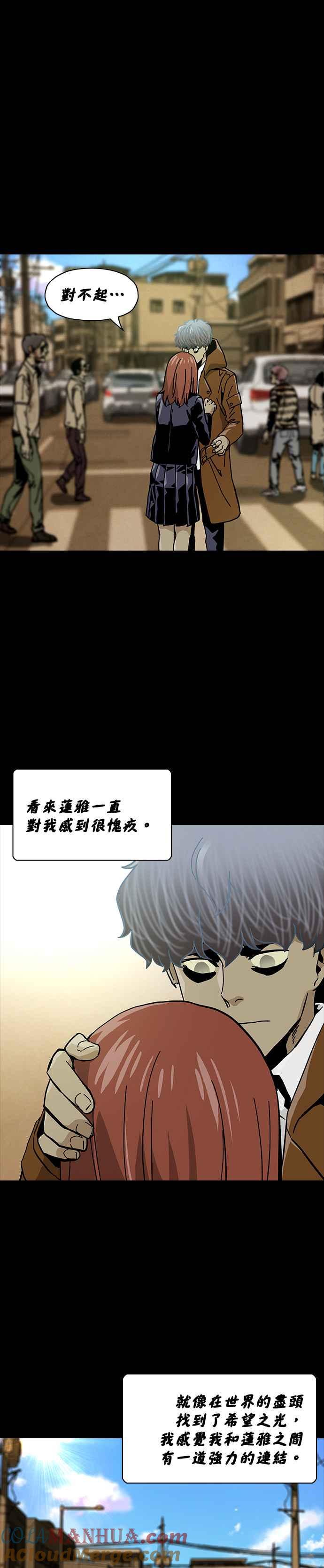 《Deadlife》第48话 第23页
