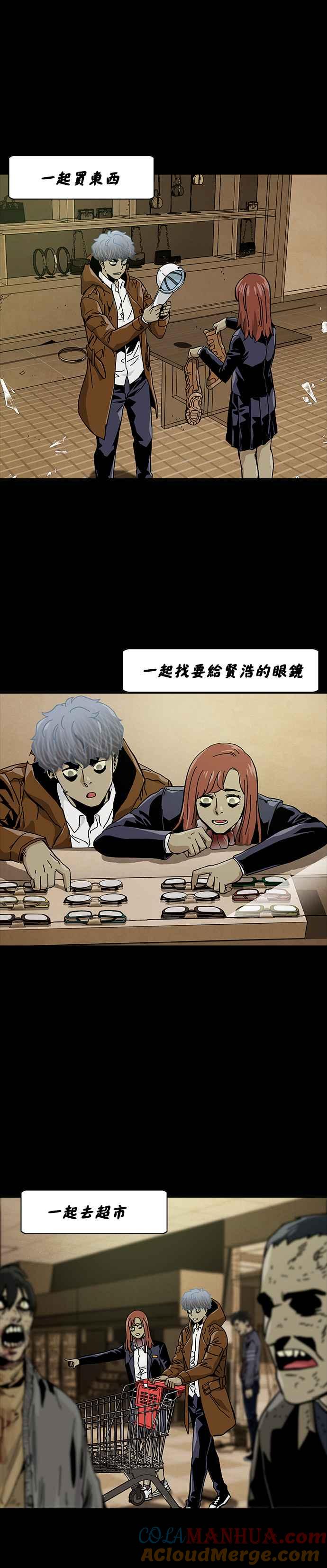 《Deadlife》第48话 第25页