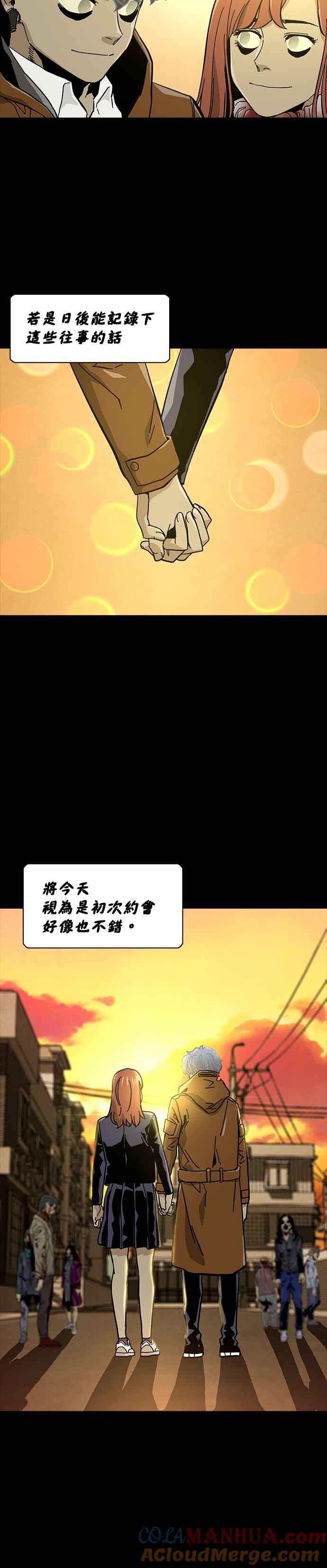 《Deadlife》第48话 第29页