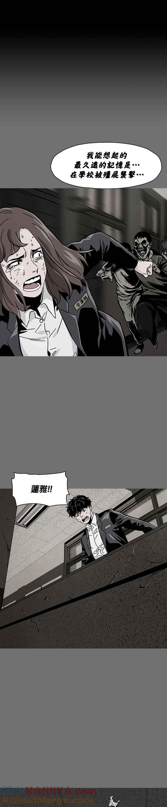 《Deadlife》第48话 第13页