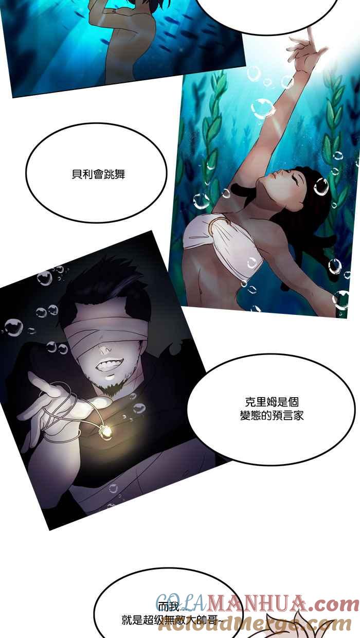 《人鱼哀曲》人鱼哀曲特别篇 3 第21页
