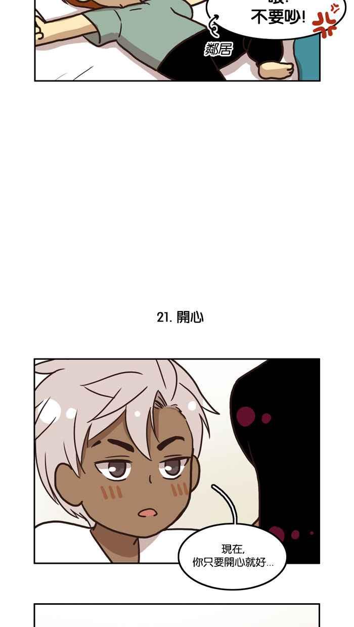 《人鱼哀曲》人鱼哀曲特别篇 3 第6页