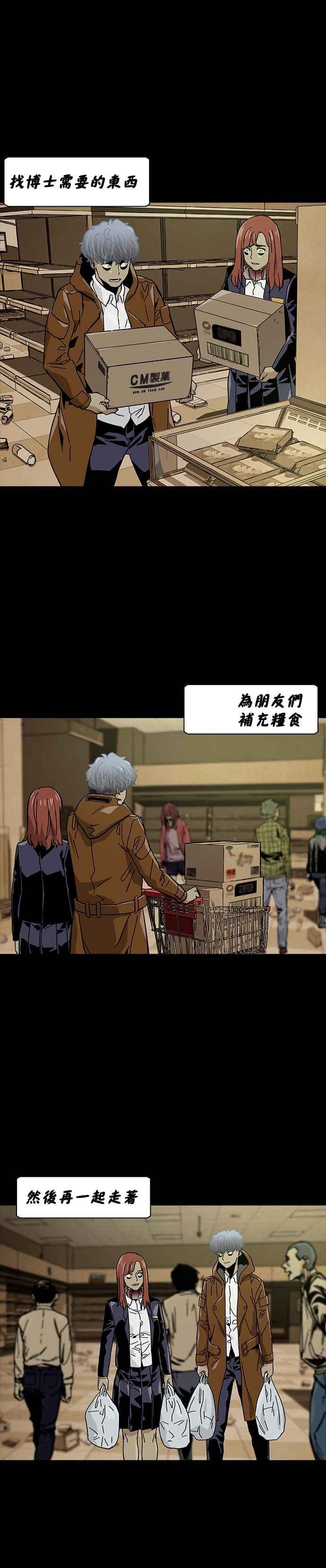 《Deadlife》第48话 第26页