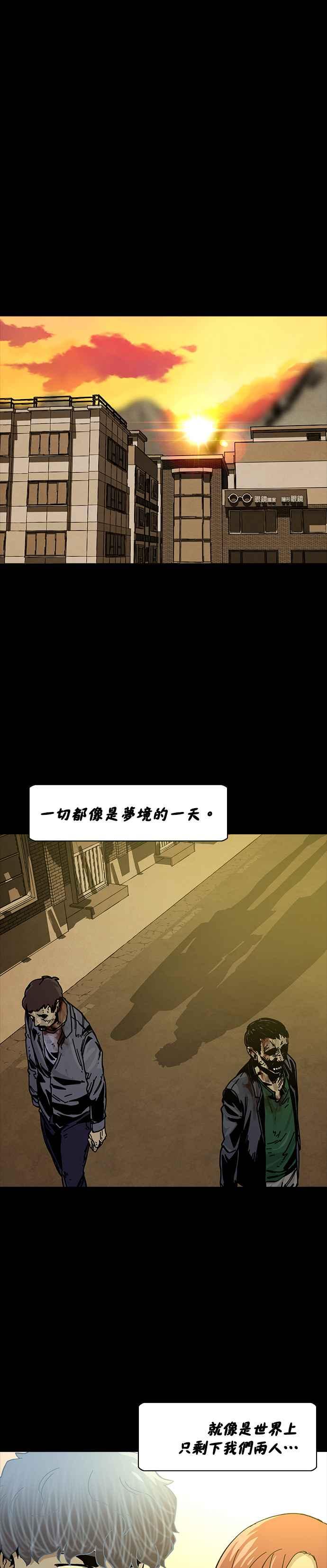 《Deadlife》第48话 第28页