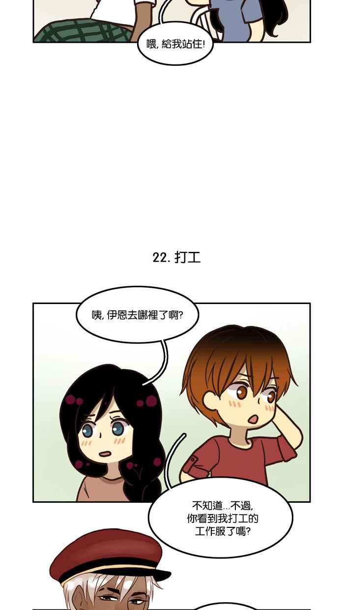 《人鱼哀曲》人鱼哀曲特别篇 3 第8页