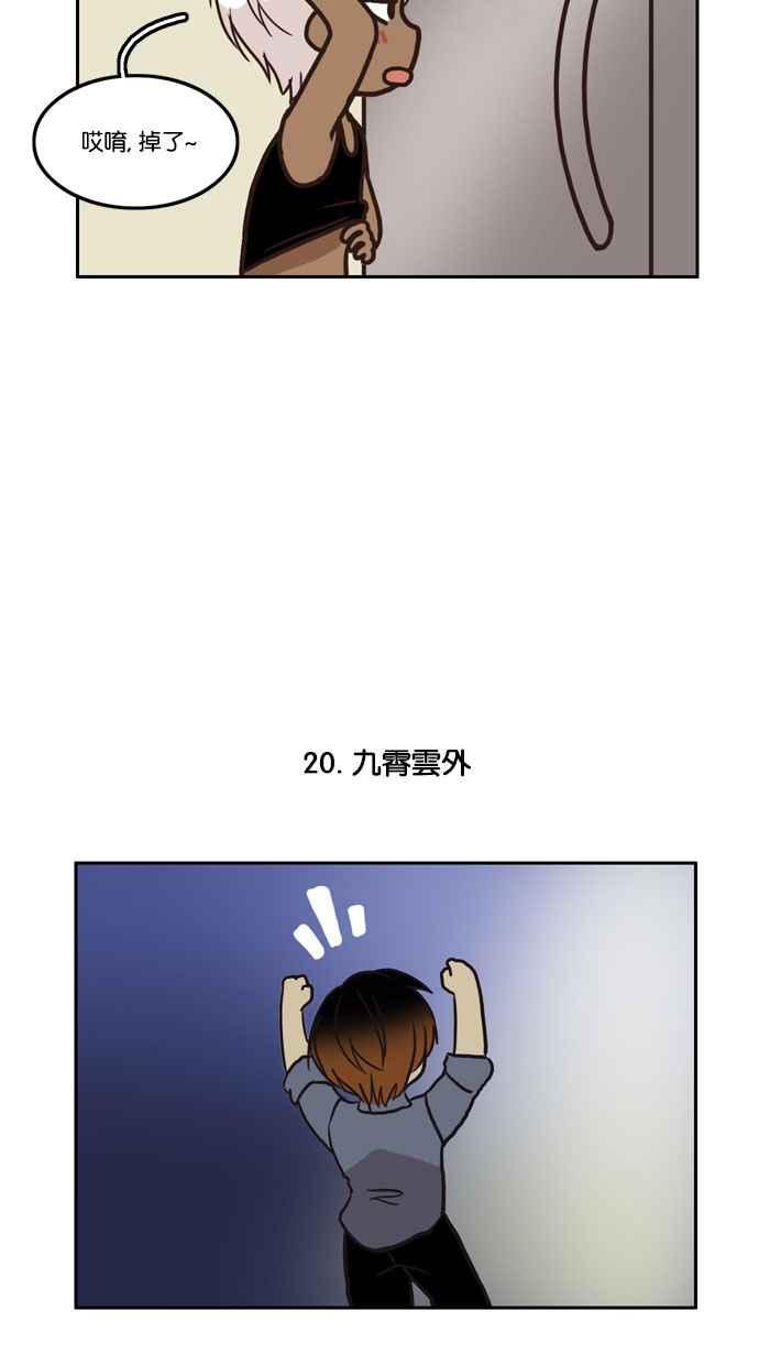 《人鱼哀曲》人鱼哀曲特别篇 3 第4页