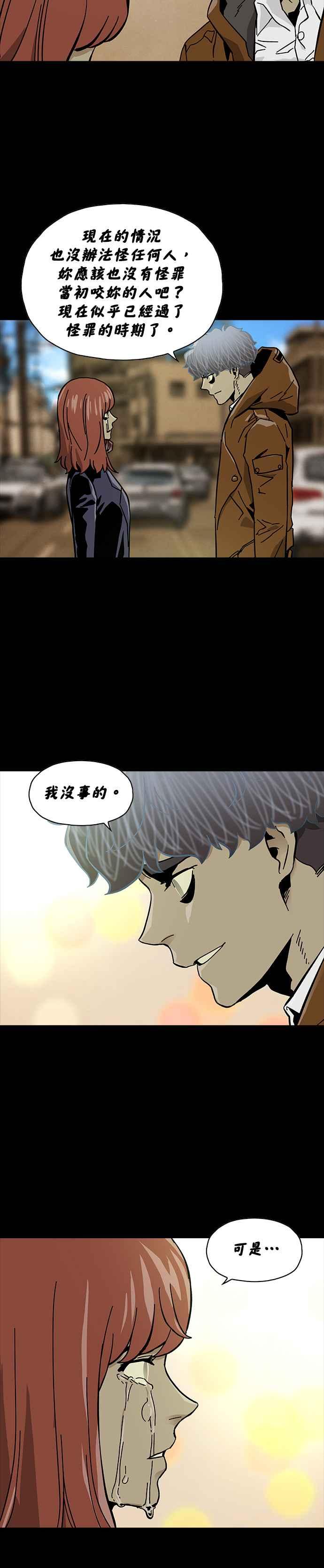 《Deadlife》第48话 第22页