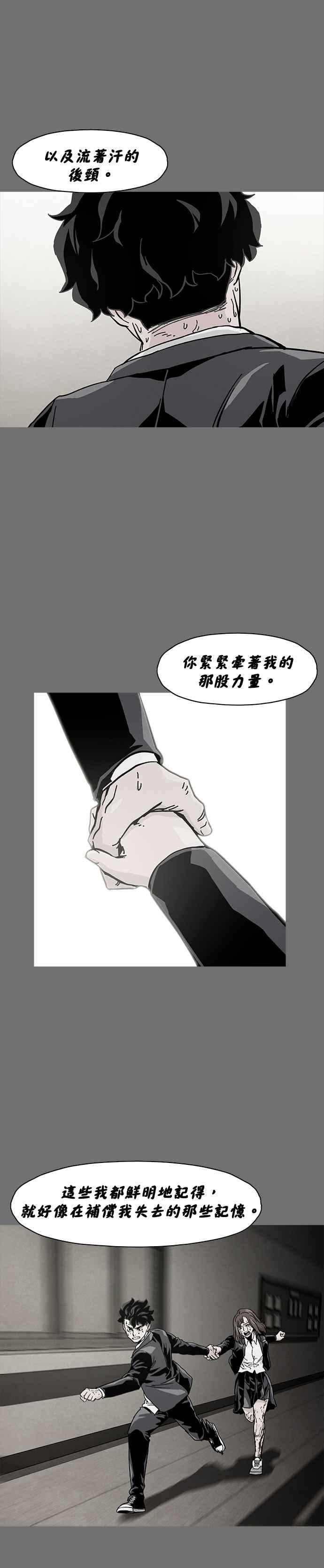 《Deadlife》第48话 第16页