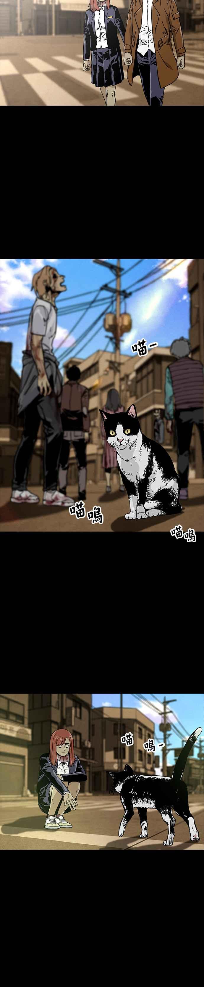 《Deadlife》第48话 第8页