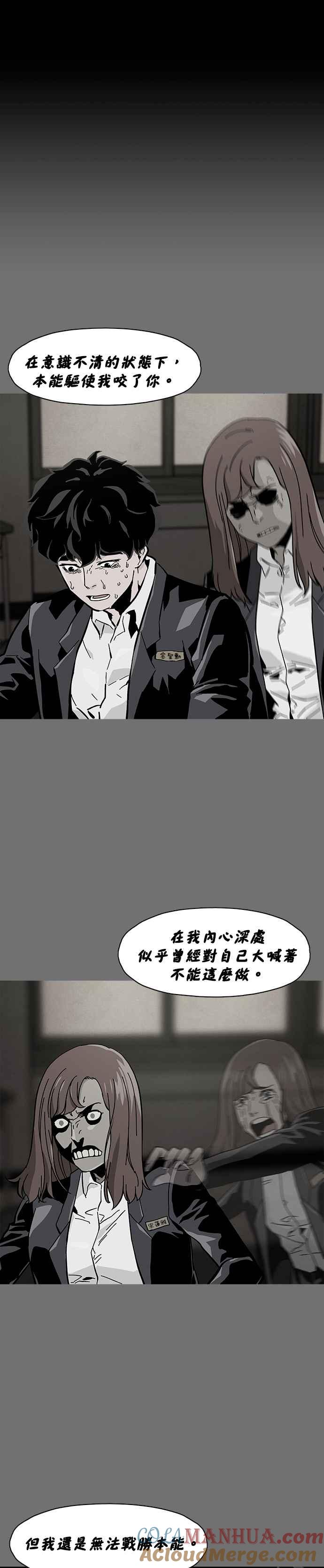 《Deadlife》第48话 第19页