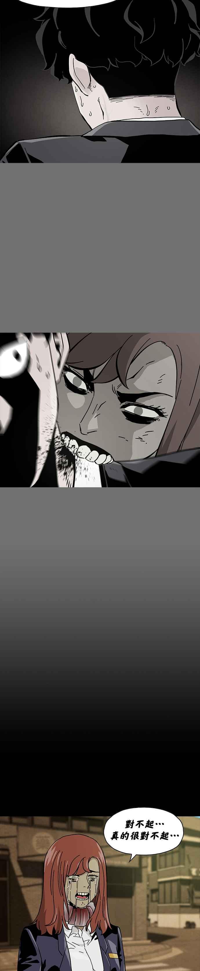 《Deadlife》第48话 第20页
