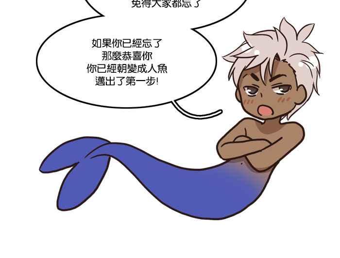《人鱼哀曲》人鱼哀曲特别篇 3 第12页