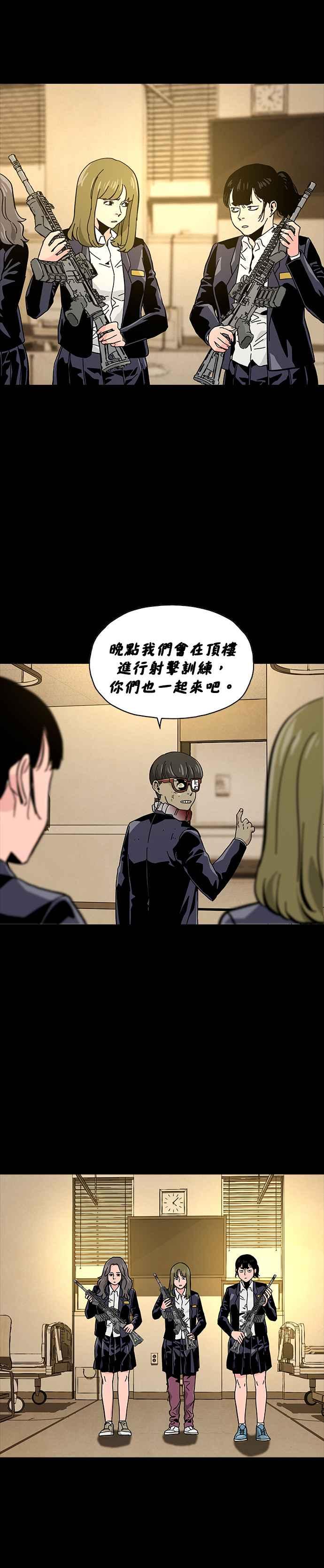 《Deadlife》第48话 第34页