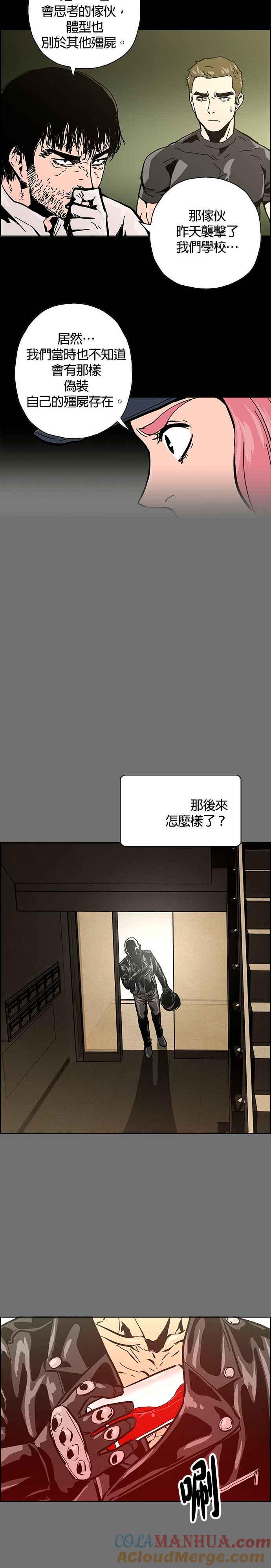 《Deadlife》第4话 第13页