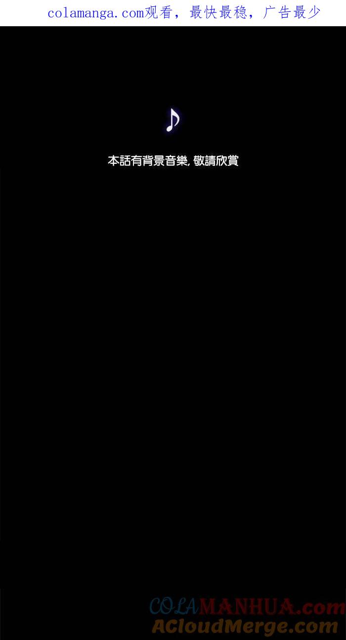 《人鱼哀曲》[第4话] 遇见 第1页
