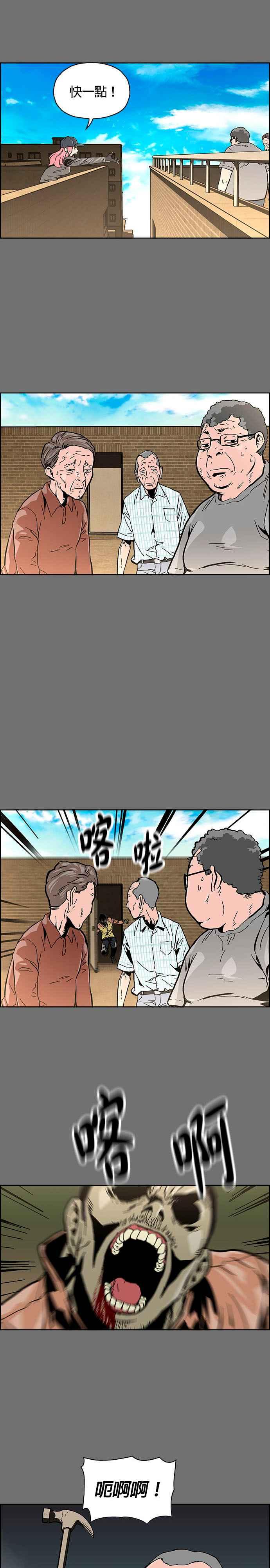 《Deadlife》第4话 第22页