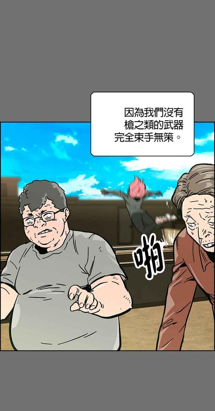 《Deadlife》第4话 第20页