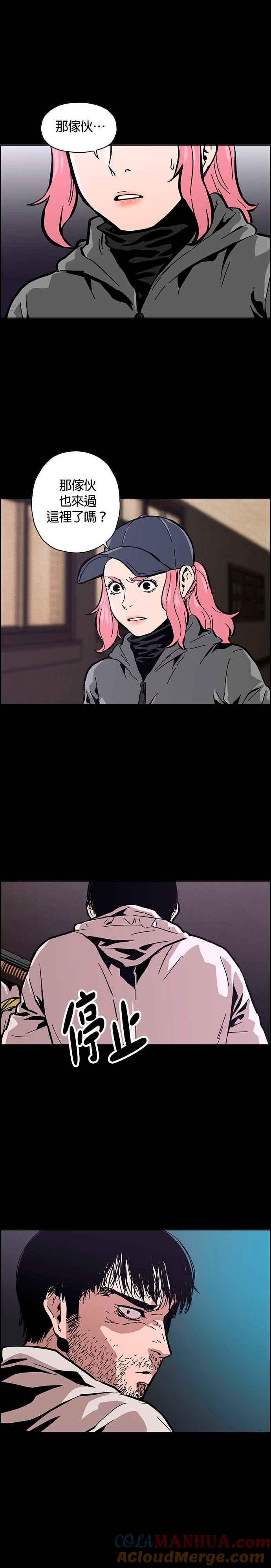 《Deadlife》第4话 第5页