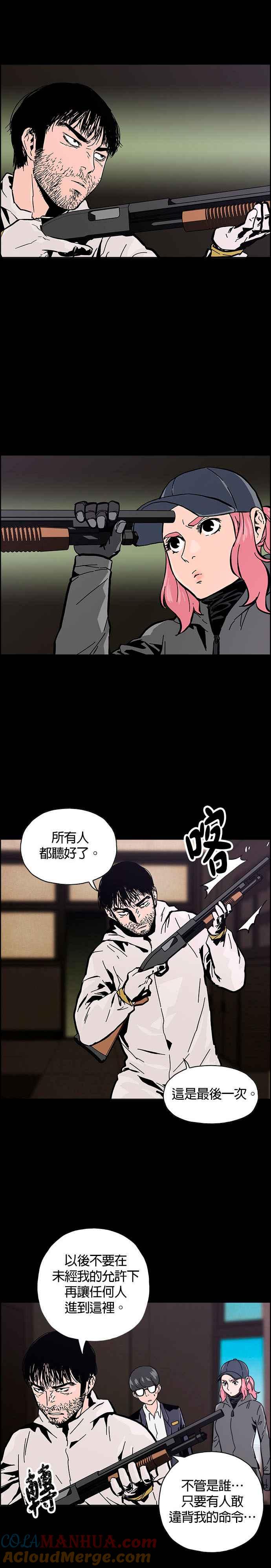 《Deadlife》第4话 第3页