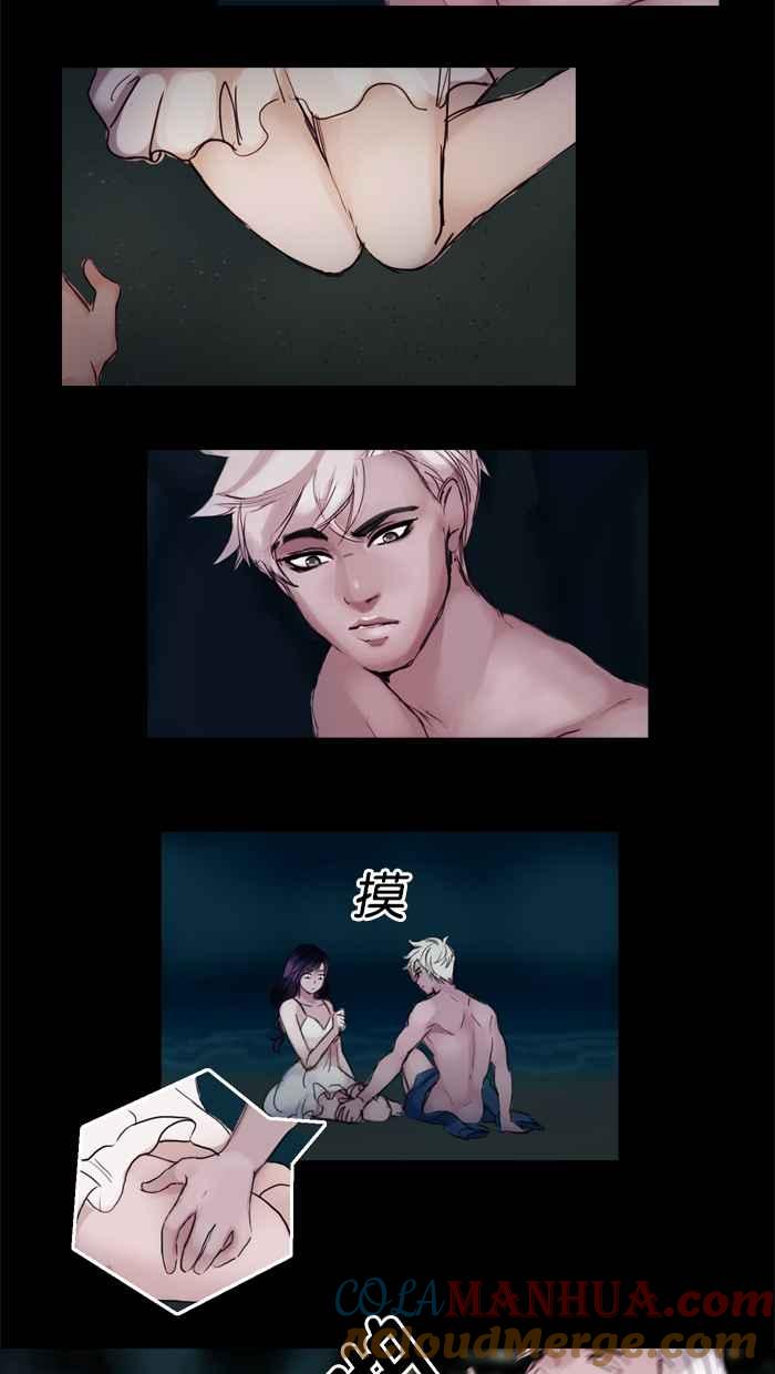《人鱼哀曲》[第4话] 遇见 第23页