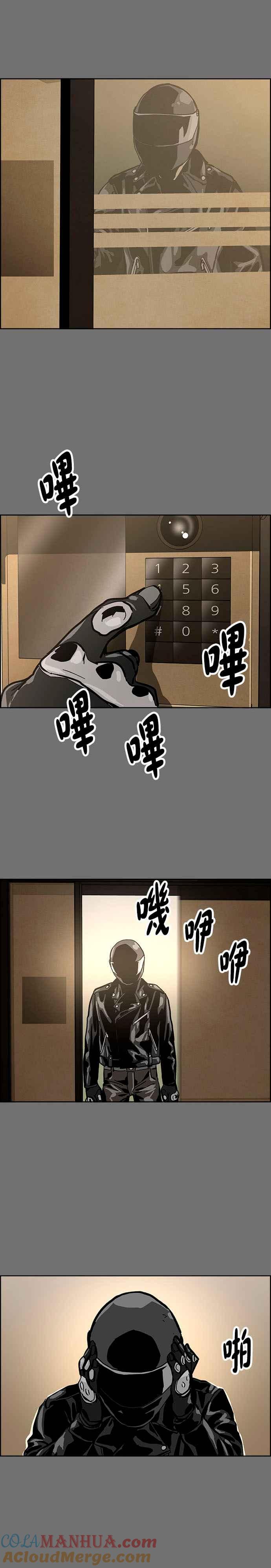 《Deadlife》第4话 第11页