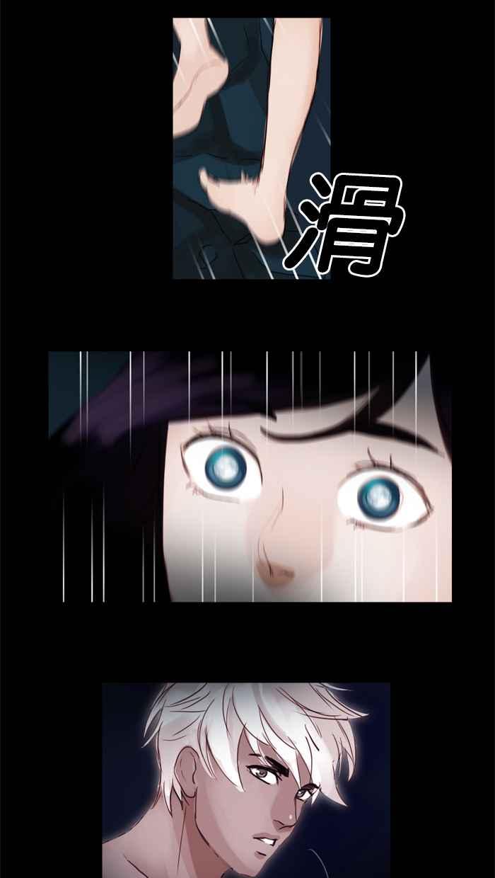 《人鱼哀曲》[第4话] 遇见 第32页