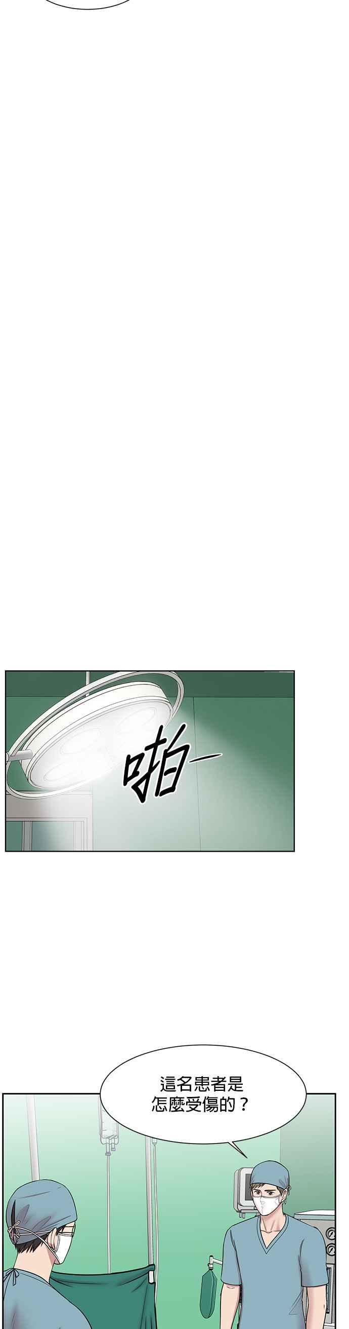 《外伤重症中心：黄金救援》第5话 从头开始 第32页