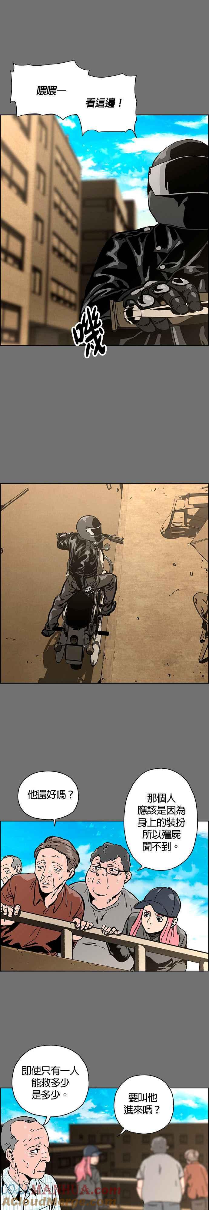 《Deadlife》第4话 第9页