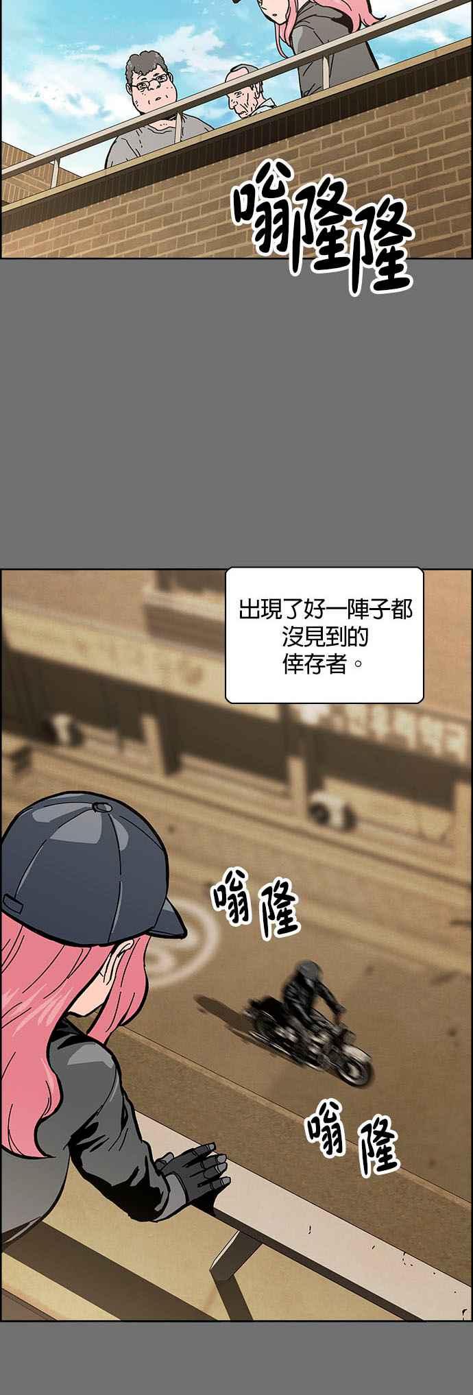 《Deadlife》第4话 第8页