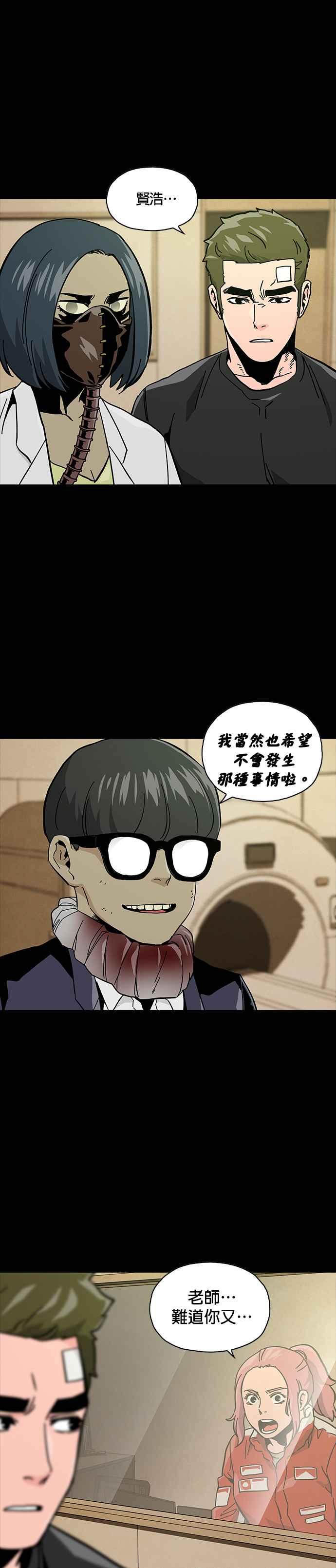 《Deadlife》第49话 第12页