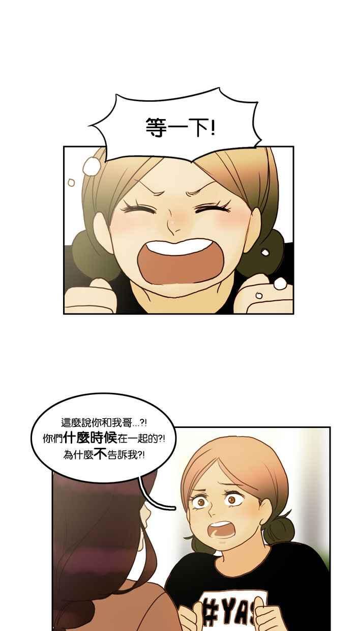 《人鱼哀曲》[第46话] 表面之下 第8页