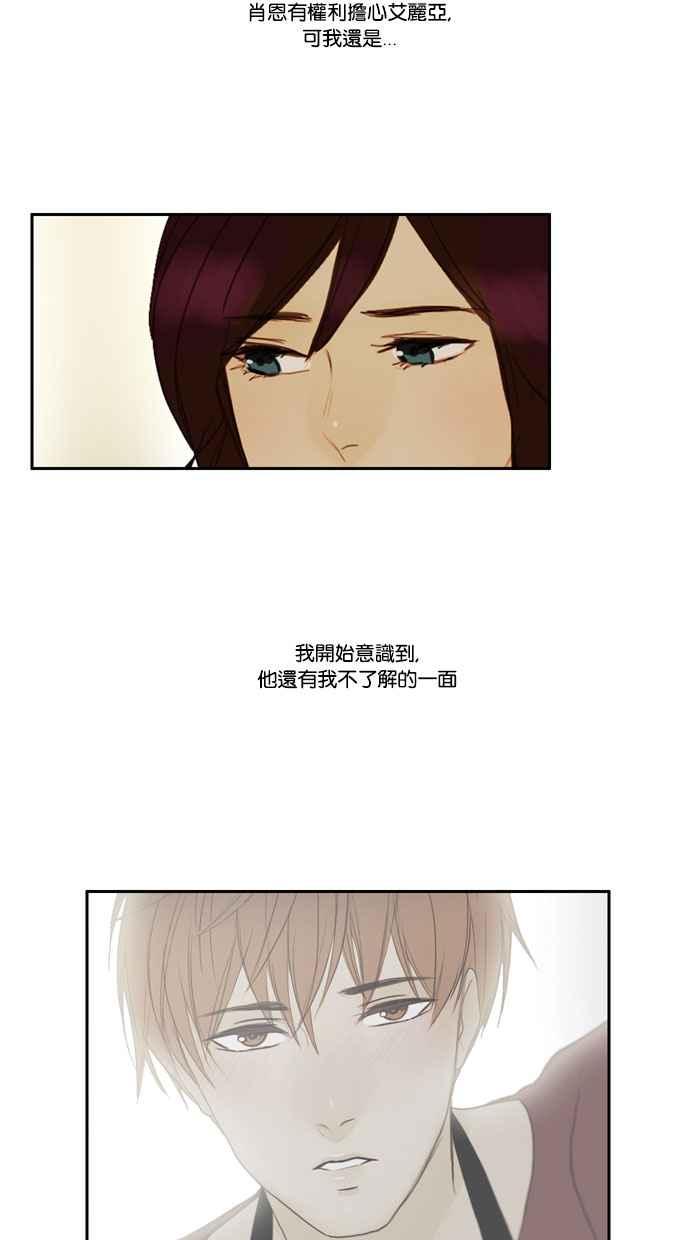 《人鱼哀曲》[第46话] 表面之下 第26页