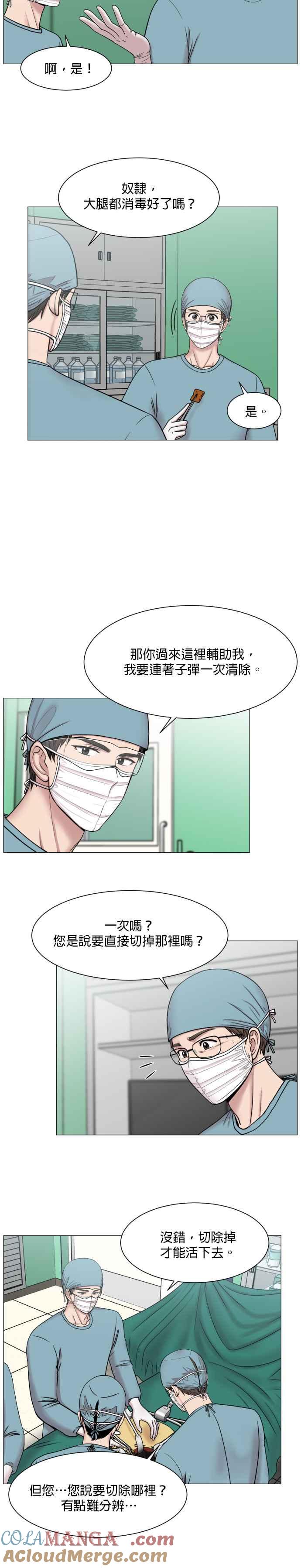《外伤重症中心：黄金救援》第50话 给你看什么叫奇蹟 第15页