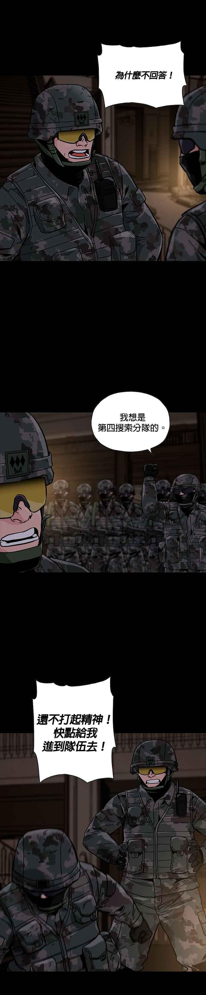 《Deadlife》第49话 第24页
