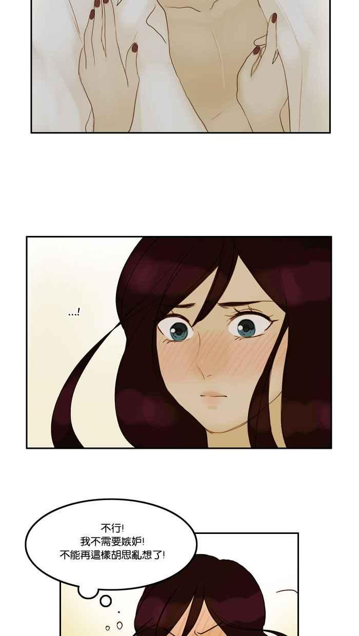 《人鱼哀曲》[第46话] 表面之下 第28页